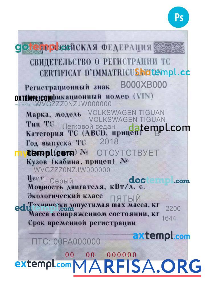 Printable Russia vehicle registration plates template